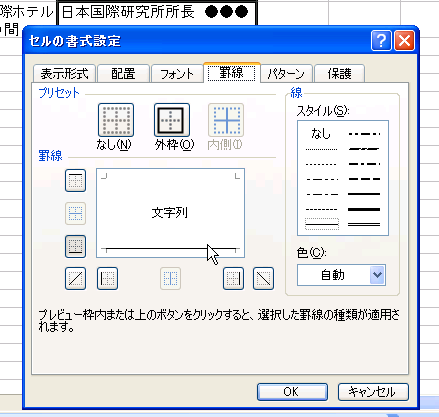 エクセル 切り取り 線 罫線を引いた範囲を切り取りすると罫線が消える エクセルトラブルｑ ａ